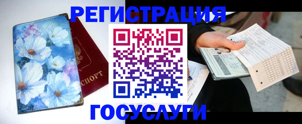 регистрация для школы в Марксе