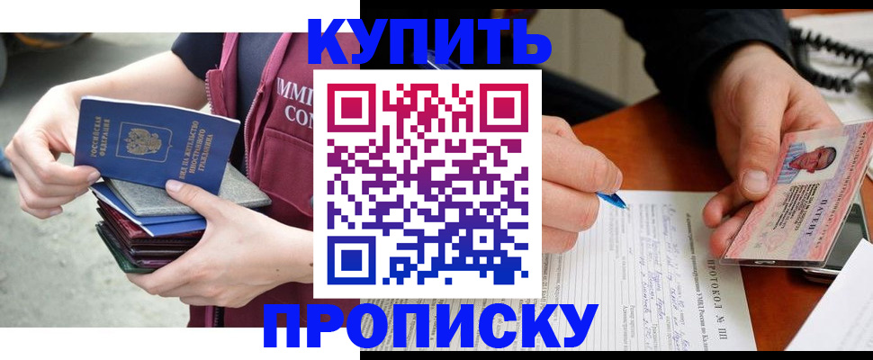 прописка иностранных граждан в Марксе